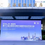 智启美颜新时代|可美斯携重磅产品亮相全国激光美容学术峰会