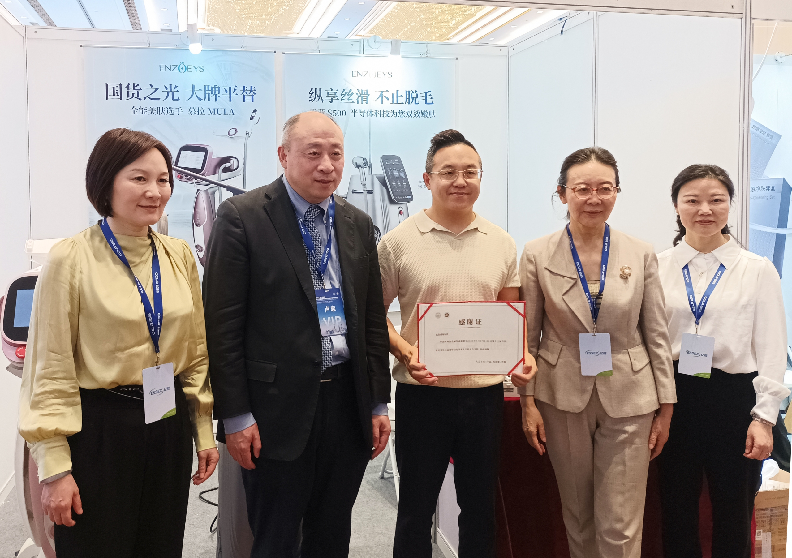 Intelligence Ushers in a New Era for the Beauty Industry | ENZOEYS Showcased Flagship Products at National Laser Cosmetics Academic Summit